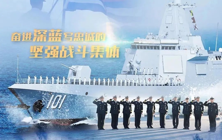 中央宣传部授予海军南昌舰党委“时代楷模”称号